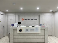 참재활의학과의원