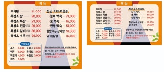동화메추어탕