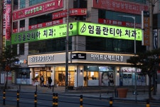아이프로젝트안경 충주터미널점
