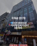 유채움 검단점