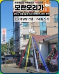 모란오리가