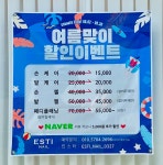 에스티네일