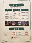 양푼갈비스토리 완주봉동점