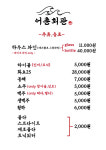 어촌회관
