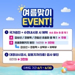 삼성탑내과의원