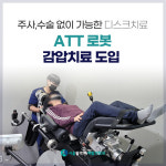 서울활짝편재활의학과의원