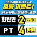 올나잇짐 24시 헬스 PT 죽전점