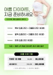 챠밍캠프 화정본점