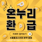 으뜸플러스안경 강원원주점