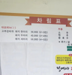 정여사고추장찌개