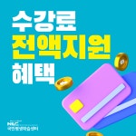 국민평생교육원 평생학습센터