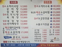 구씨네가마솥국밥&갈비탕