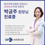 속바른내과의원