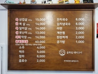 골목집 돼지구이