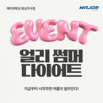 메이져복싱 동남지구점