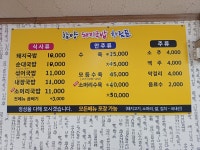 함양돼지국밥