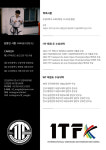 ITF태권도 송도도장