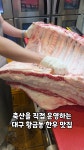 하누뜰 식육식당 황금점