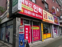 백두종합인력개발
