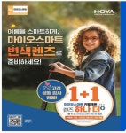그랑프리안경 성내점