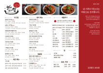 인생아구찜 강남점