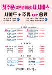 미미육 서울대입구역본점