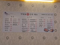 야당골전포차