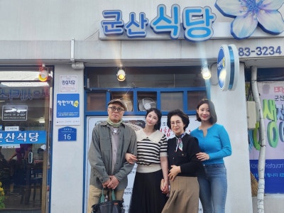 군산식당 한식 대표 사진
