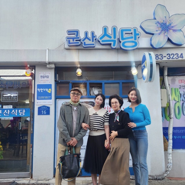 군산식당 한식 대표 사진