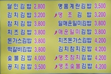 명품달인김밥 서대신점