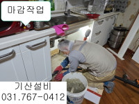 기산설비
