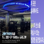 24시 에스짐 헬스피티