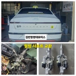 김반장 현대모터스