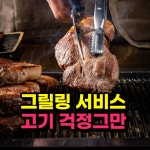 고반식당 해운대점