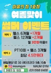 마음의GYM
