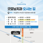 굿모닝치과의원