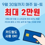 으뜸플러스안경 강원원주점
