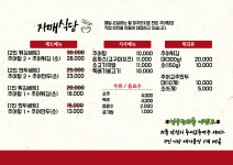 자매식당 거제고현점