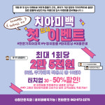 첨단윤치과의원