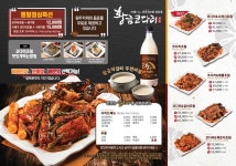 황금코다리 김해진영점