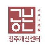 공본스터디카페 청주개신센터