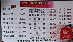 열라곱창