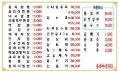 홍화반점108 유성직영점