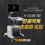 태전365통쾌한의원