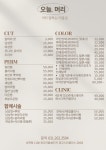 오늘머리