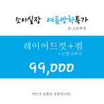 비안이즈 대전둔산트랜드점