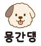 묭간댕