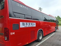 원주굿버스