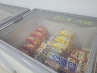 별별 아이스크림 할인점