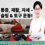 수 필라 슬링 운동센터